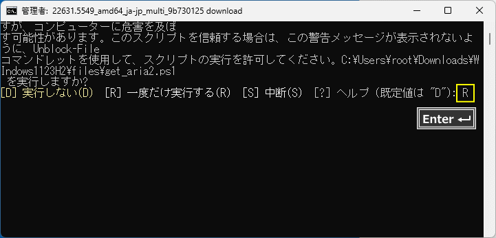UUPツールでWindowsのISOファイルをダウンロード
