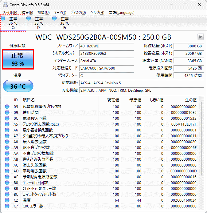 CrystalDiskInfo の起動とSSD/HDDのチェックステータス