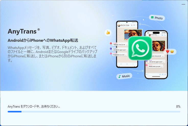 AnyTrans のインストールの実行中