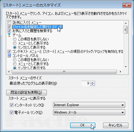 スタートメニューのカスタマイズ../../p>
</p>
</div>
</div>
またはエクスプローラーで、<strong>ローカルディスクC</strong> → <strong>ユーザー</strong> → <strong>アカウント名のフォルダー</strong> → <strong>AppData</strong> → <strong>Local</strong> → <strong>Microsoft</strong> → <strong>Windows Sidebar</strong> → <strong>Gadgets</strong> → <strong>Stocks_Windows_SideShow_ja-jp.gadget</strong>の順でフォルダーを開いてもかまいませんが、隠しファイルを表示する設定をしていないと、目的のファイルにたどり着けません。<br>
参考：<a class=