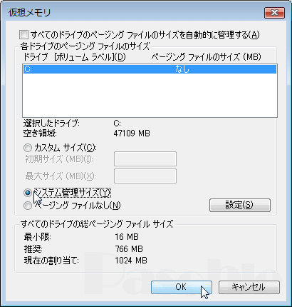 コンピューター プロパティ