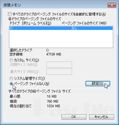 コンピューター プロパティ