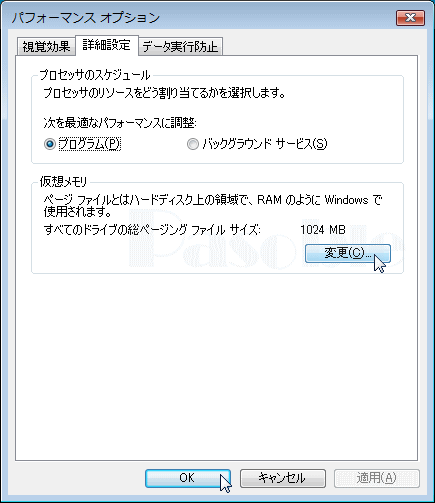 コンピューター プロパティ