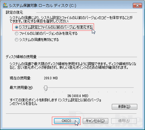 システムのプロパティ「kousei」