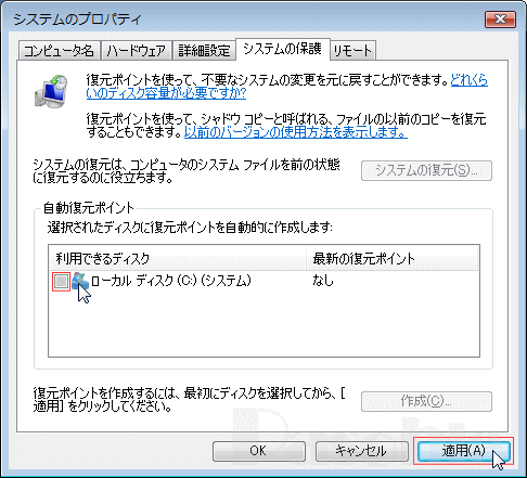 システムのプロパティ「kousei」