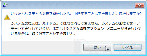 「復元メッセージウインド」