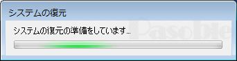 「復元準備メッセージウインド」