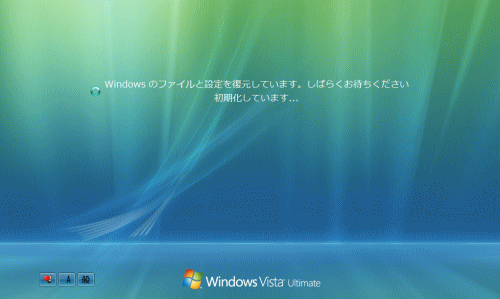 Windows Vista パソコン 問題 不調 システムの復元 でトラブル解消 パソブル