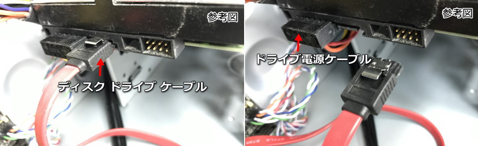 ディスク ドライブ ケーブル