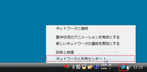 通知領域ネットワーク