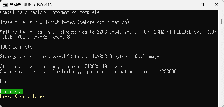 UUPツールでWindowsのISOファイルのダウンロード終了