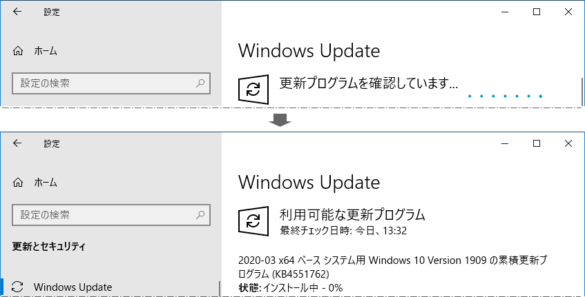 更新の一時停止の解除後