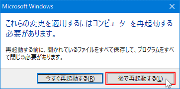 待機中の更新プログラムの削除の完了