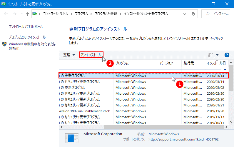 待機中の更新プログラムを削除