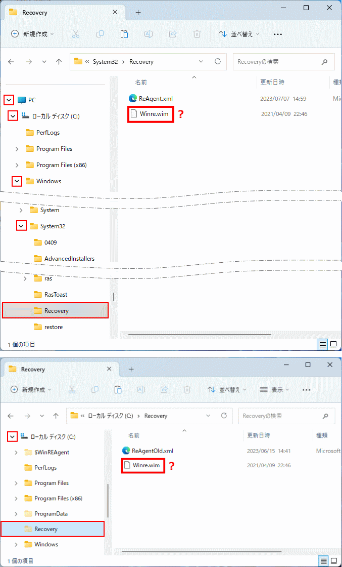 Windows Winre.wimファイルを確認