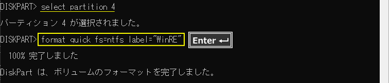 Windows diskpartコマンドでパーティションにLabelを指定