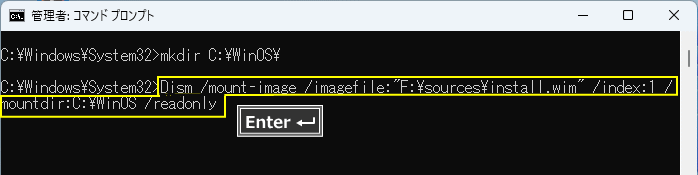 Windows のイメージを展開するコマンドの実行