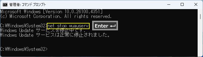 Windows コマンドでWindows Update サービスを停止