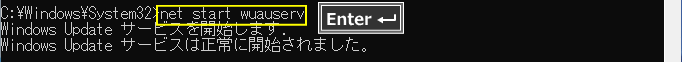 Windows コマンドで暗号化サービスを起動