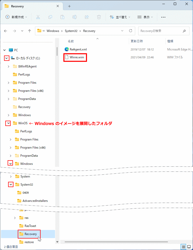 Windows Winre.wim の作成と抽出の完了