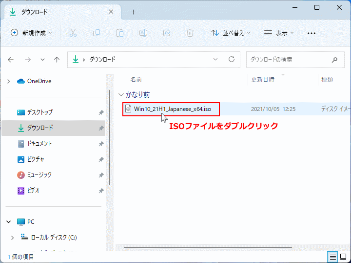 Windows のISOファイルから仮想ドライブを作成