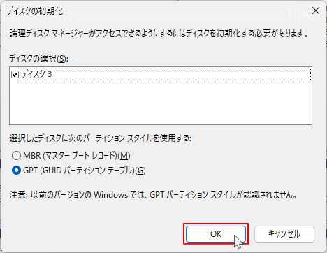 Windows ディスクの管理で初期化のダイアログ