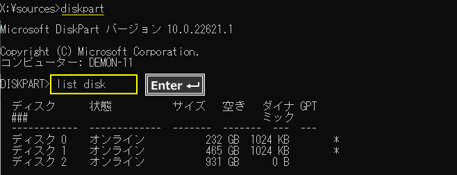 Windows 回復環境のコマンドでディスクのリストを表示