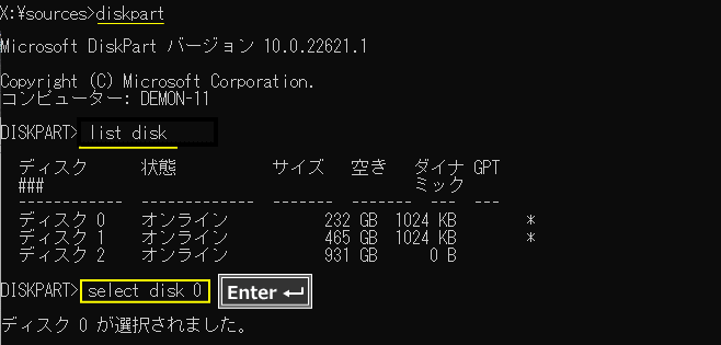 Windows 回復環境のdiskpartコマンドでディスクを選択