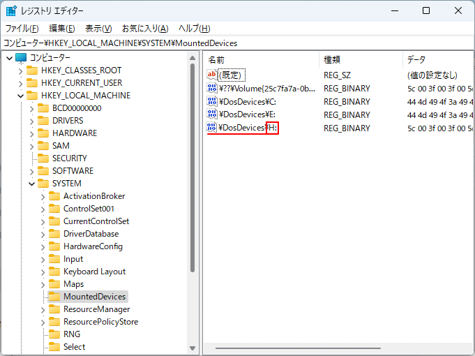 Windows 変更するドライブの値を探す