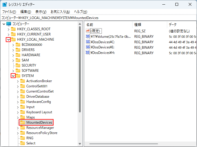 Windows ドライブを管理しているレジストリキーを開く