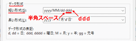 Windows タスクバーの日付にシンプルな曜日を表示