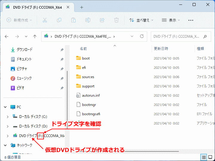 Windows の仮想ドライブのドライブ文字を確認