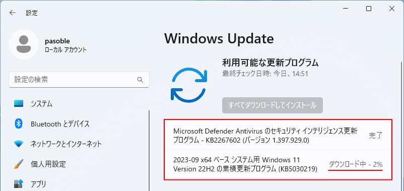 更新プログラムのダウンロードを再開