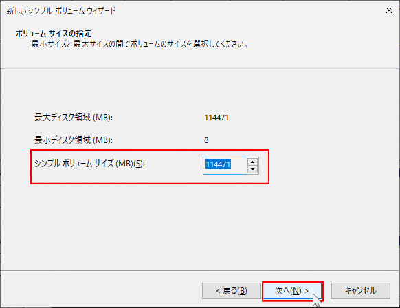 追加したディスクに容量を設定