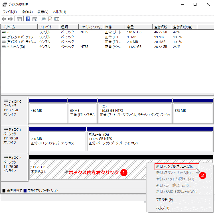 追加したディスクに新しいボリュームを設定