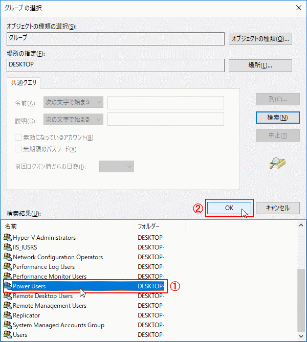 グループの詳細画面で、検索で、Power Usersを選択