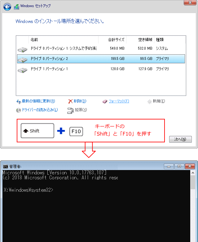 クリーンインストール ディスクエラー画面