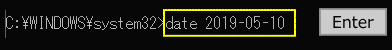 コマンドプロンプトで日付の変更