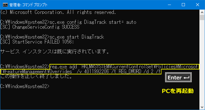 Windows10  コマンドでESUプログラムを表示させるレジストリの編集