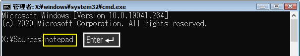コマンドプロンプトでノートパッドを実行