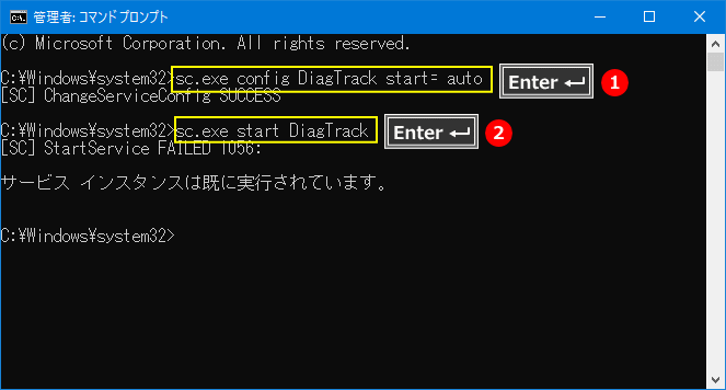 Windows10  コマンドでDiagnostics Trackingを開始