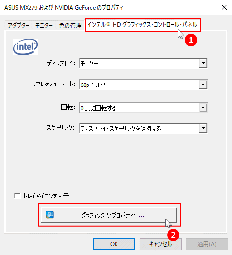 グラフィックボードの専用設定アプリの場所