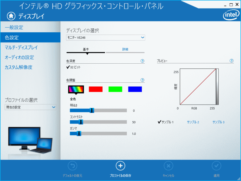 グラフィックボードの専用設定アプリ