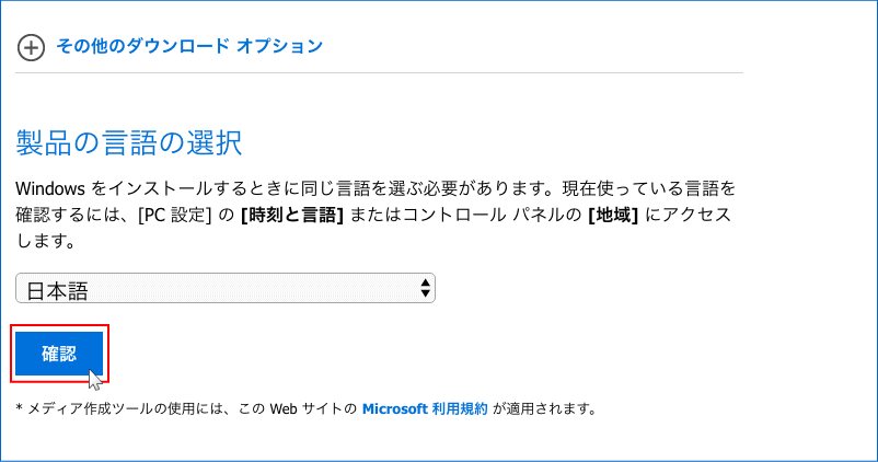 Windows10 の言語を確認