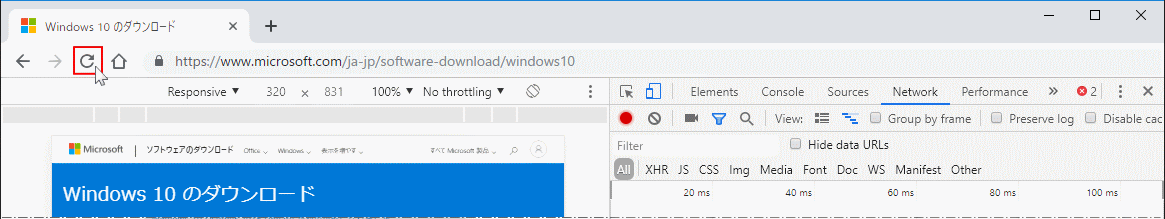 Windows10 ダウンロードツールのページの再読み込み