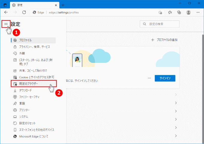 詳細設定の既定のブラウザ設定を開く