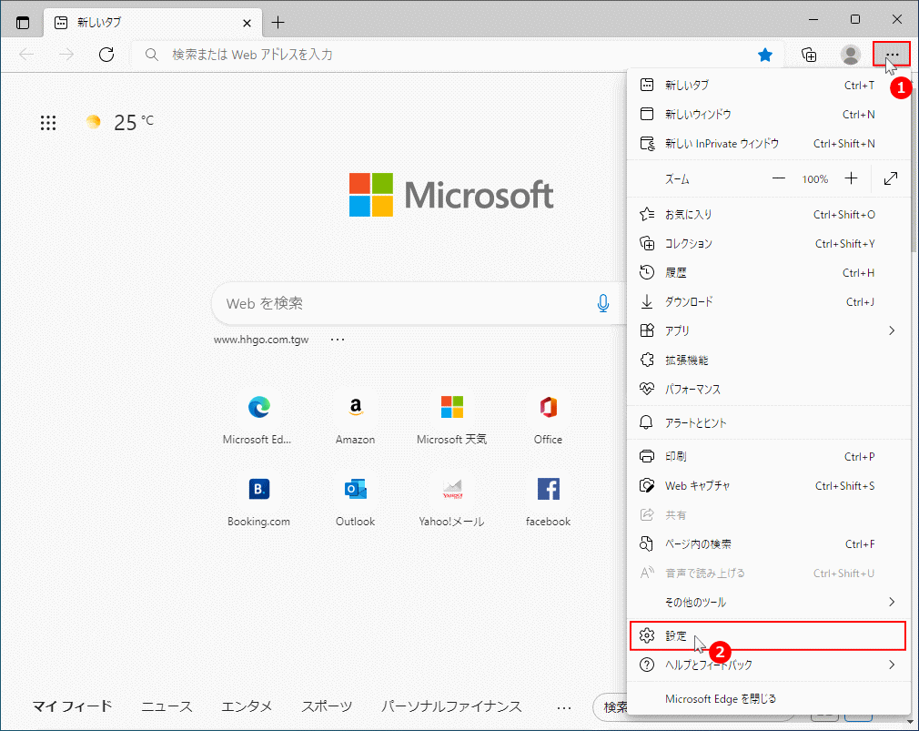 Windows10 Edge の設定を開く