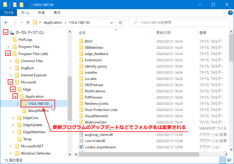 強制的にEdgeになるプログラムファイルを開く