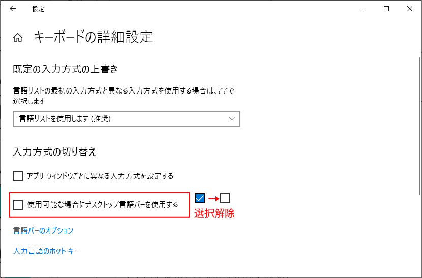 言語バーの非表示