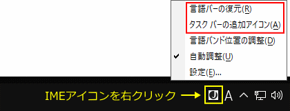 入力のキーボードの詳細設定を開く